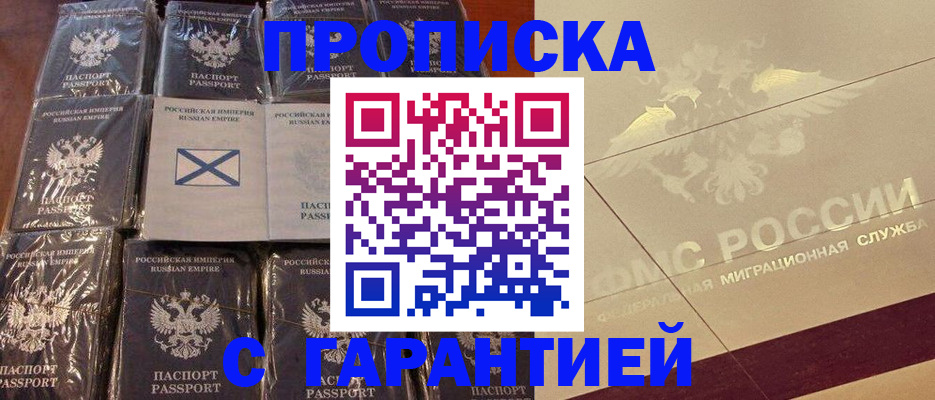 регистрация в Сатке