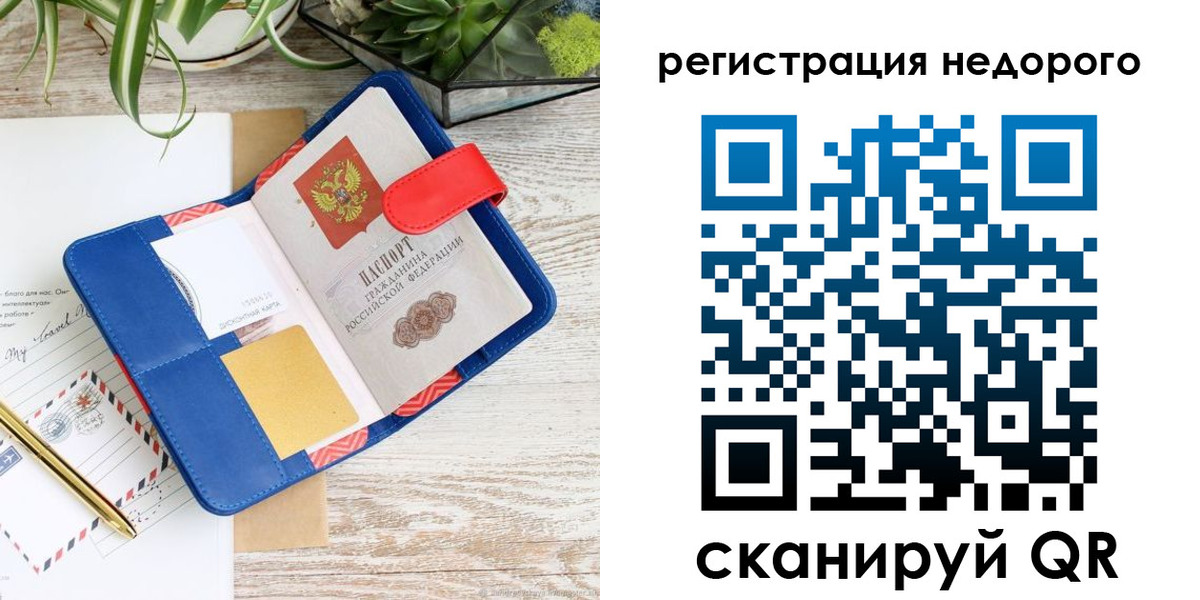 прописка в квартире в Сатке