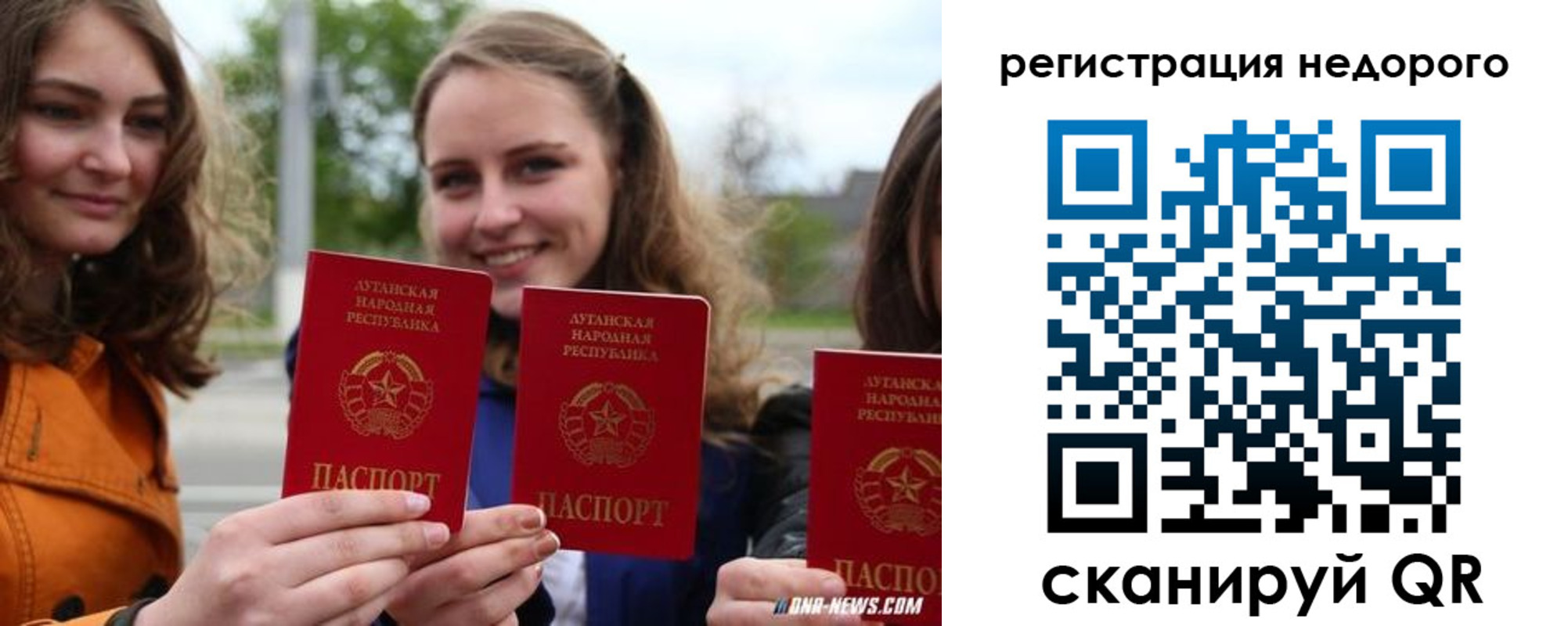 временная регистрация для школы в Сатке