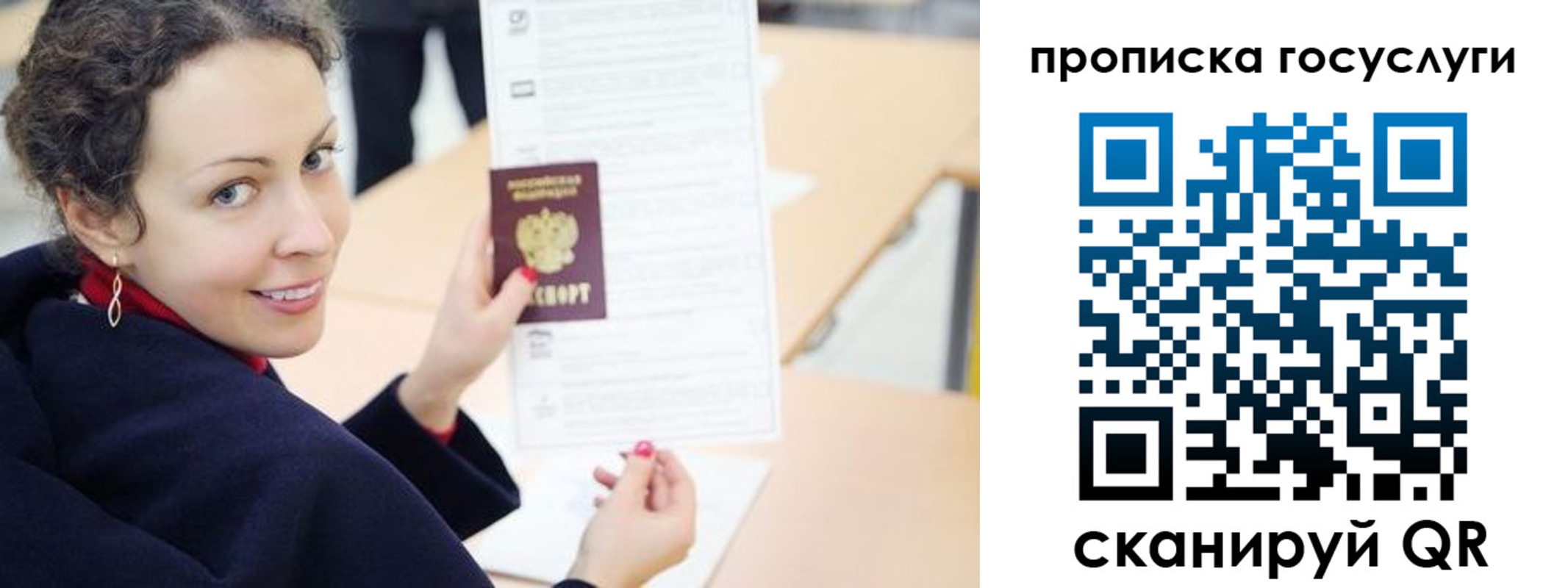 временная регистрация в Сатке