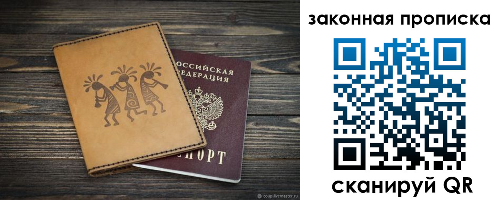 временная регистрация для школы в Сатке