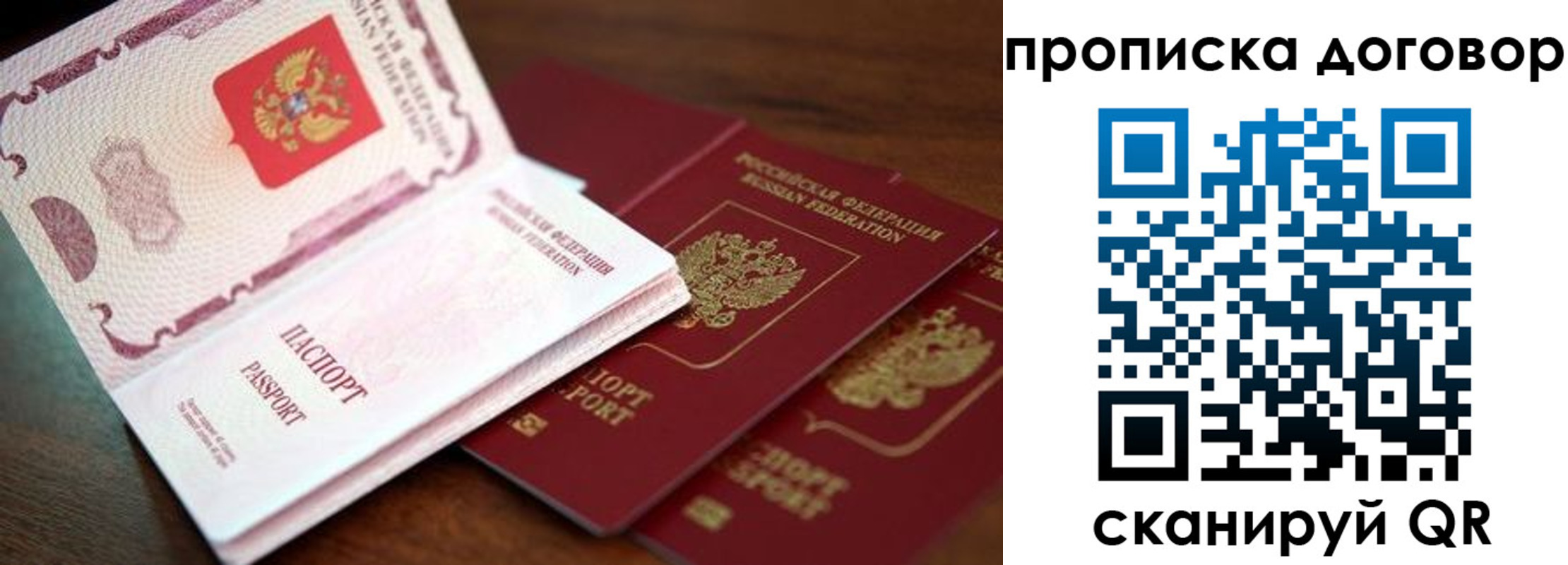 прописка для школы в Сатке