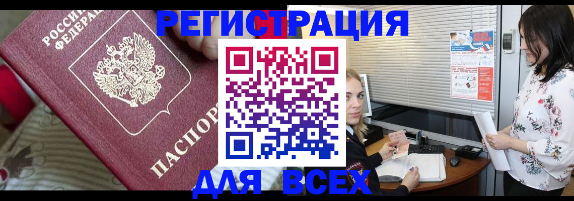 прописка в квартире в Сатке