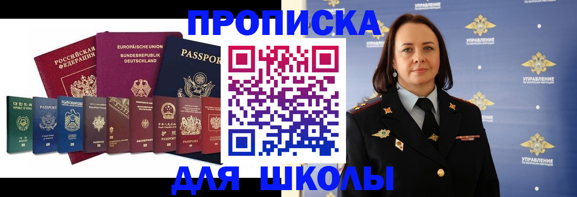 временная регистрация надежно в Сатке