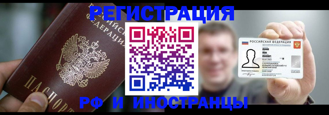 где прописаться в Сатке