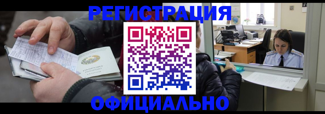 временная регистрация поиск в Сатке