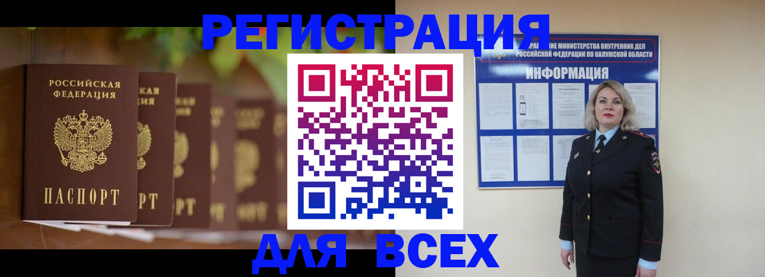 прописка для работы в Сатке