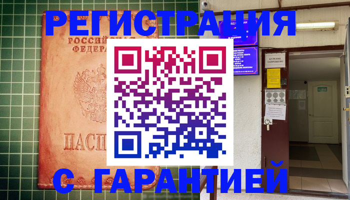 временная регистрация поиск в Сатке