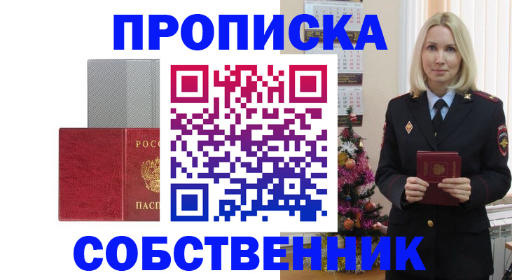 где прописаться в Сатке