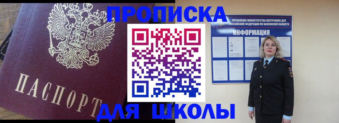 прописка штамп в Сатке